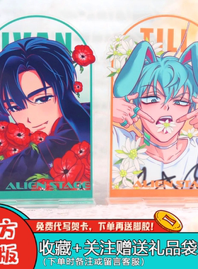 新品漫娱贩异形舞台兔子系列立牌Ivan Till周边潮玩女生生日礼物