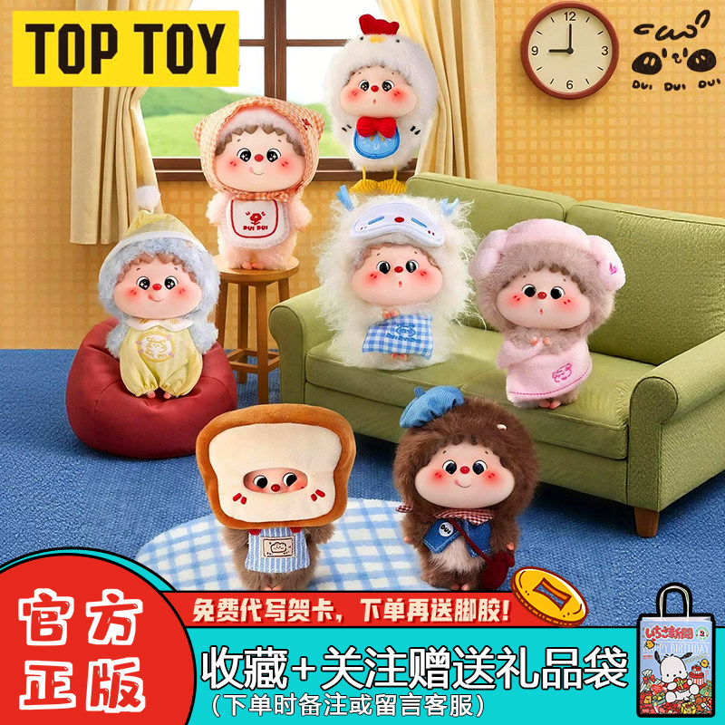 DUIDUIDUI怼堆堆早安毛绒盲盒挂