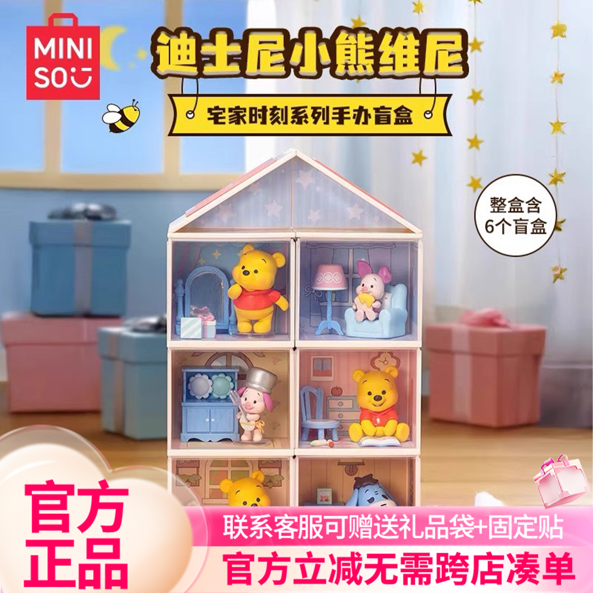 正版甜蜜盲盒糖罐纸飞机