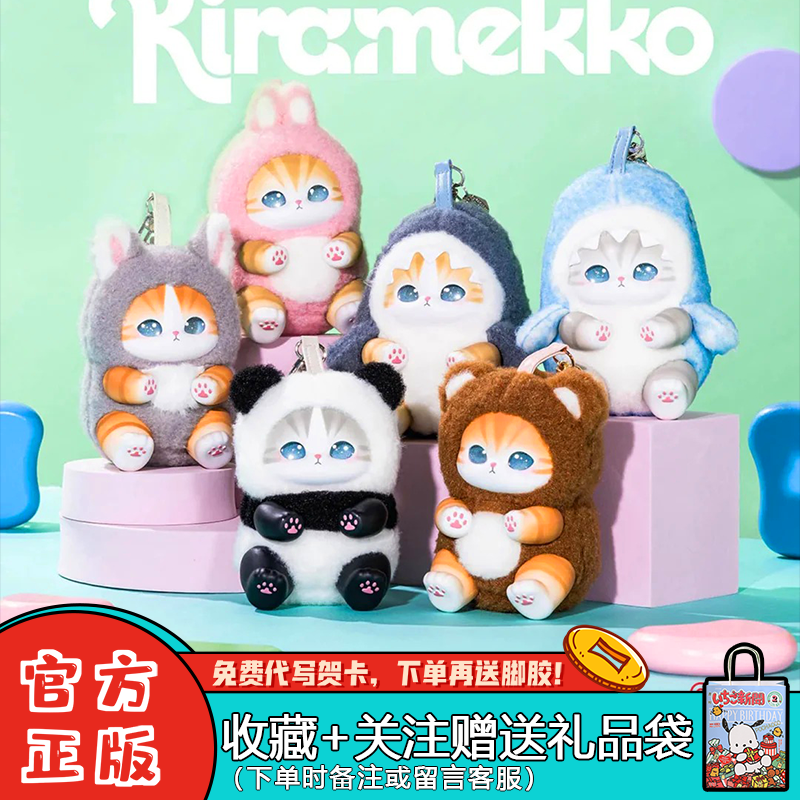名创优品猫福珊迪百变动物盲盒摆