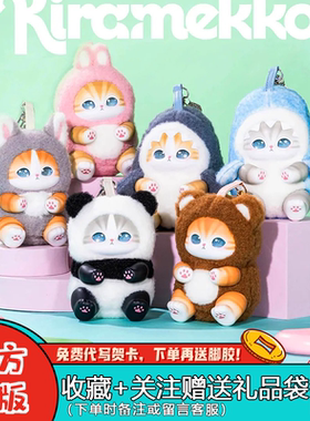 名创优品猫福珊迪百变动物盲盒摆