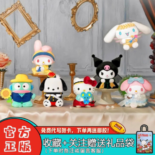 九木杂物社三丽鸥名画系列毛绒盲盒可爱挂件潮玩周边女生礼物摆件