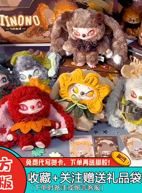 SIINONO【赛诺诺二代】TA在低语系列盲盒潮玩周边毛绒挂件女礼物