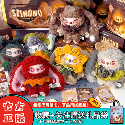 赛诺诺二代TA在低语盲盒毛绒挂件