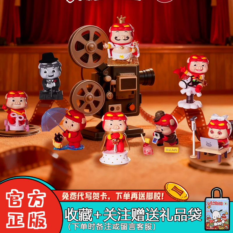 猪猪侠人格第二弹盲盒摆件摆件公