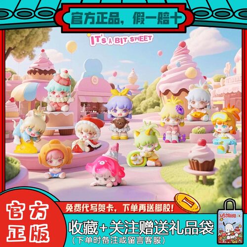 YOBU悠布悠一点甜系列盲盒潮玩