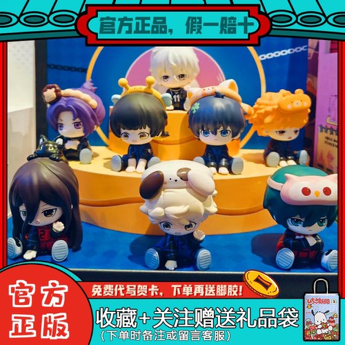 麦乐微美蓝色禁区萌玩盲盒第一弹