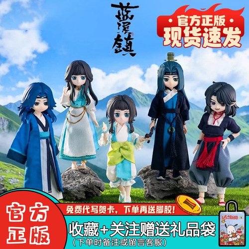 罗小黑战记2盲盒12分BJD蓝溪镇