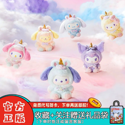 名创优品梦幻独角兽系列盲盒