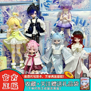 正版COME4FREE米甜盲盒海洋宝石二三代8分可动人偶女生礼物摆件