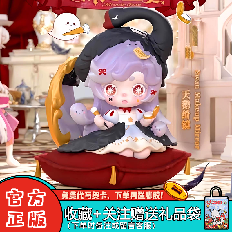 幽灵keeno四代奇迹盛宴盲盒摆件