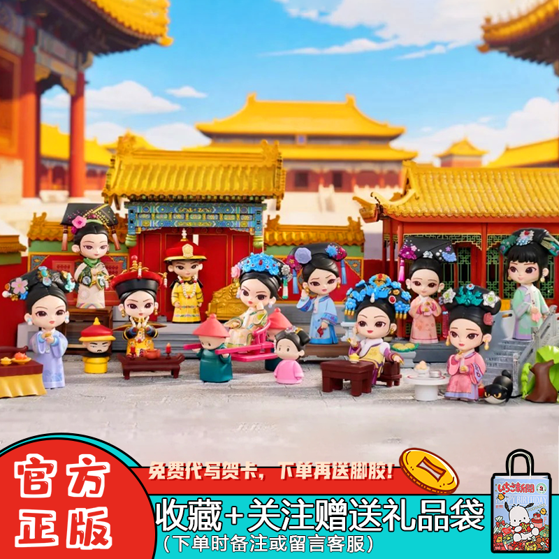 锦鲤拿趣甄嬛传四代盲盒潮玩周边