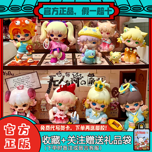 角落系列潮玩摆件生日礼物 YOUBU悠布三代盲盒无人看到 现货