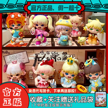 【现货】YOUBU悠布三代盲盒无人看到的角落系列潮玩摆件生日礼物
