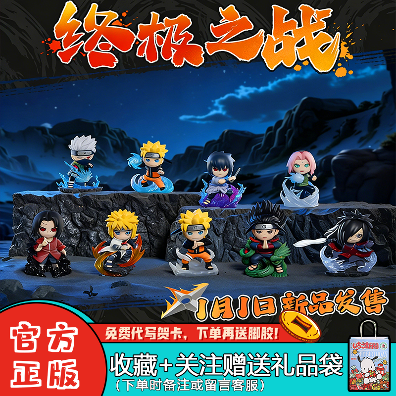 正版玩乐主义火影忍者疾风传终极之战盲盒潮玩周边女礼物手办摆件