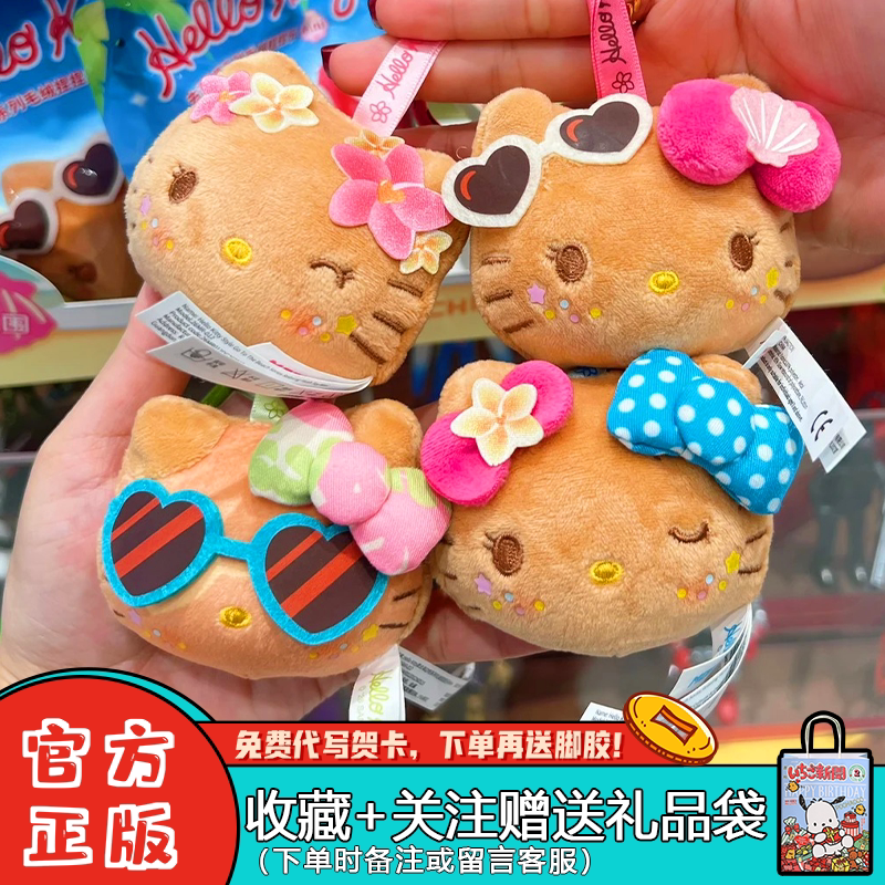 TOPTOY凯蒂猫去海边吧盲盒挂件