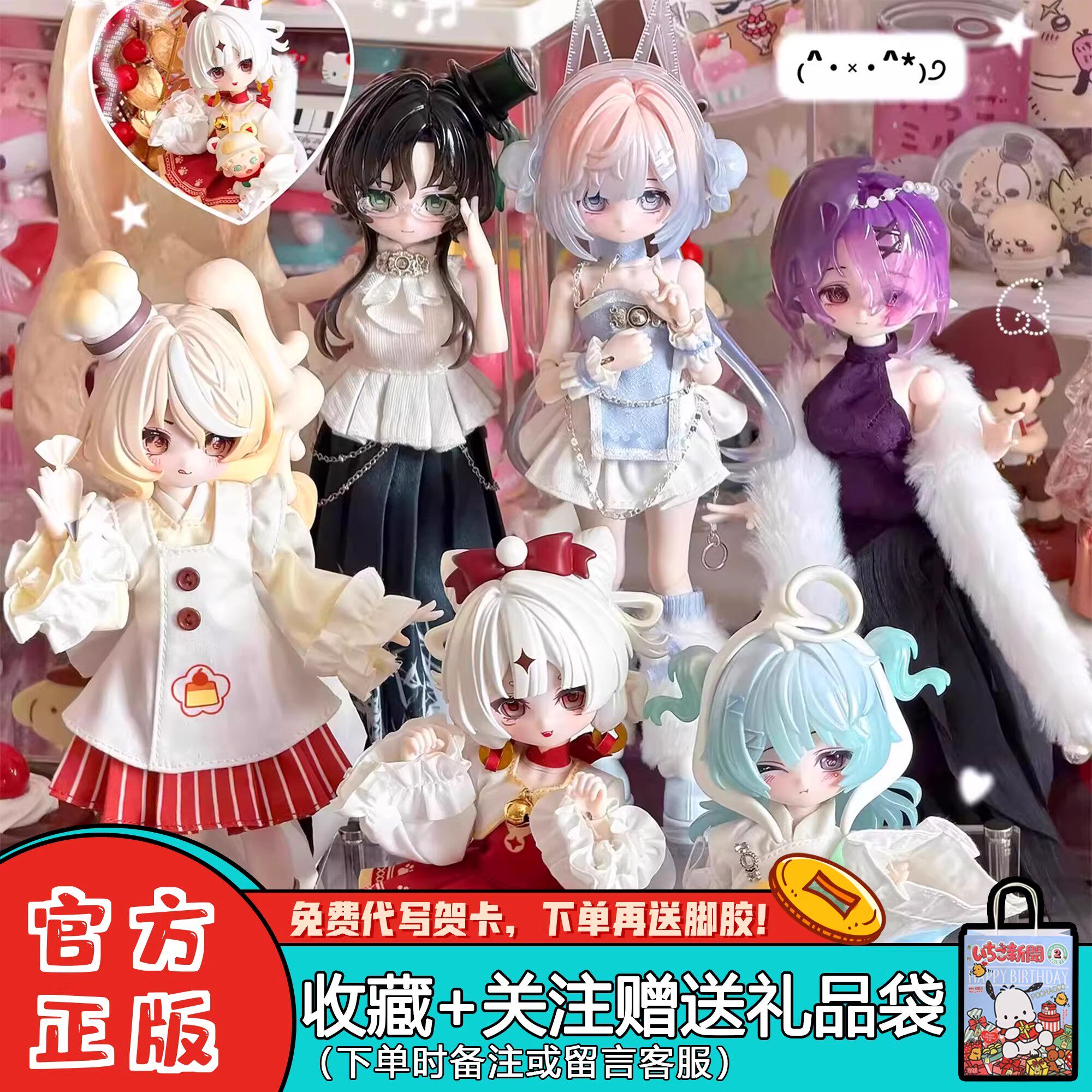 【现货】米甜bjd盲盒二三代运势小签灵8分海洋宝石可动人偶摆件