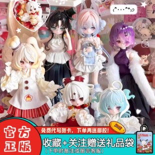 【现货】米甜bjd盲盒二三代运势小签灵8分海洋宝石可动人偶摆件