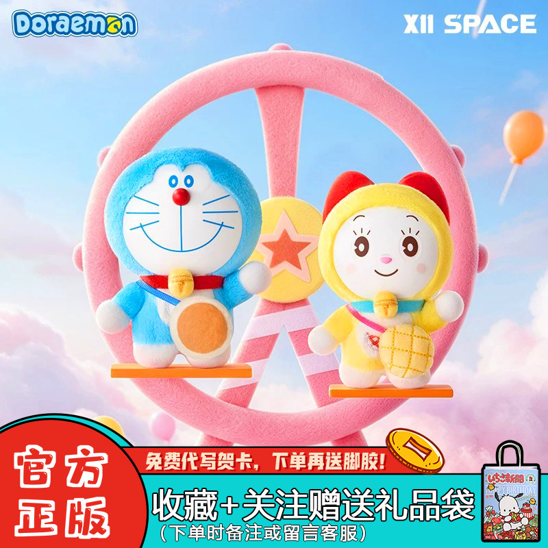 正版X11哆啦A梦 哆啦美糯糯系列盲盒搪胶毛绒挂件可爱叮当猫礼物