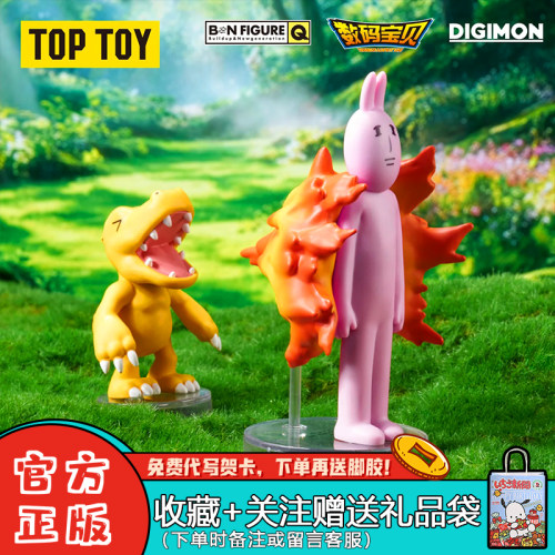万代BNFQ数码宝贝X粉红兔子盲盒