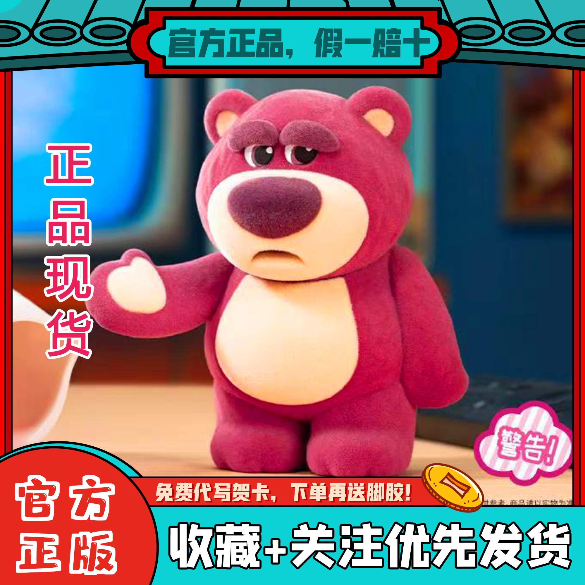 正版52toys玩具总动员草莓熊it's me潮玩盲盒生日礼物摆件车载玩怎么看?