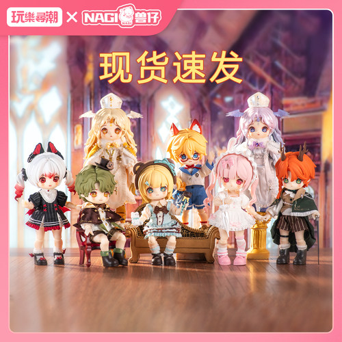 玩乐寻潮Nagi兽仔四代盲盒礼物潮