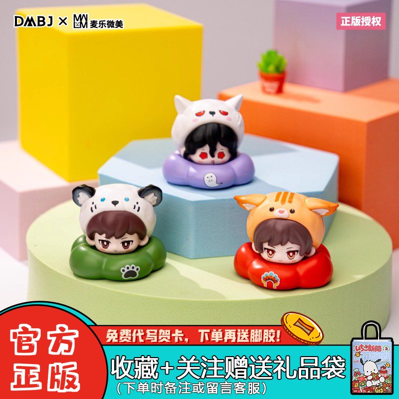 麦乐微美盗墓笔记绒绒小窝盲盒