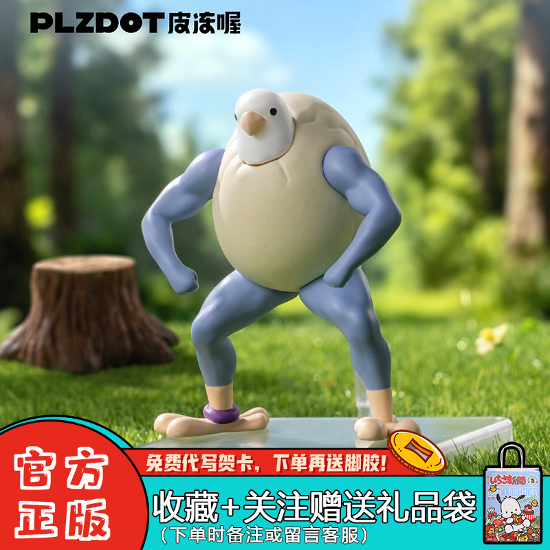 小鸟芋圆盲盒先有鸟还是先有蛋迷