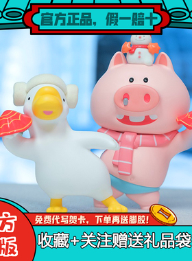 新品X11 果小鹅vs嘟嘟猪暴走打卡小分队系列盲盒潮玩手办摆件礼物