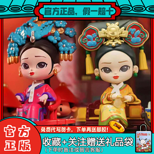 正品华妃甄嬛传三代盲盒一二三代锦鲤拿趣周潮玩手办摆件女生礼物