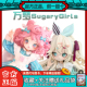 现货正版 万梦SugaryGirls BJD可动人偶八分MJD盲盒潮玩礼物摆件