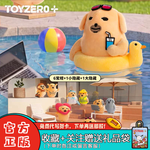 零加蘸酱狗盲盒一周狗伴毛绒挂件