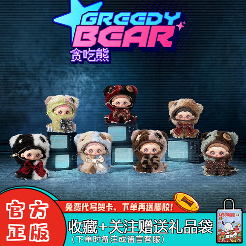 MayMei霉霉贪吃熊盲盒毛绒挂件