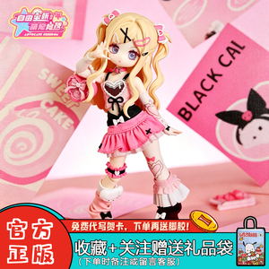 自由主张二代BJD萌宠竞技盲盒摆