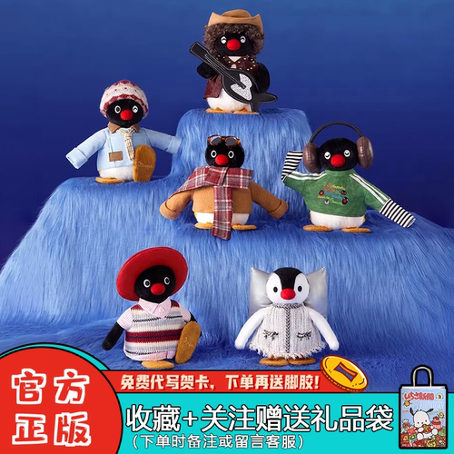 X11Pingu45周年限定毛绒盲盒