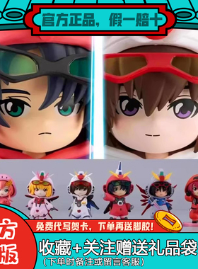 【现货】BNFQ机动战士高达睡衣玩偶服系列盲盒潮玩手办周边桌面摆