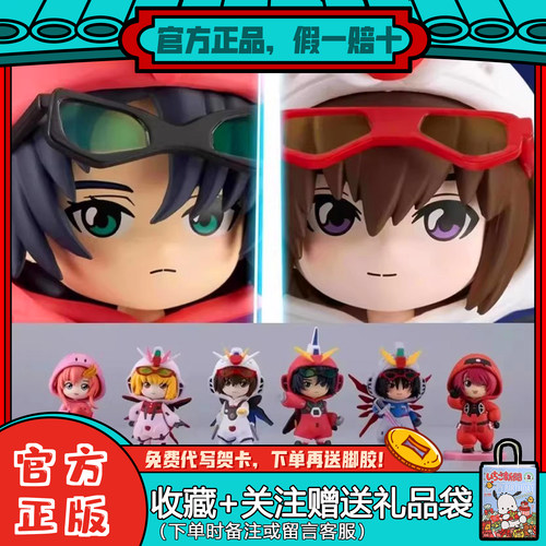 万代BNFQ高达睡衣玩偶服盲盒