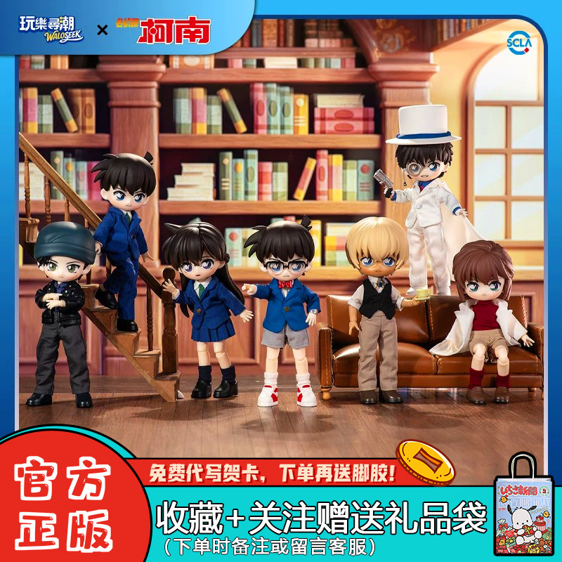 正版名侦探柯南米花日常MJD盲盒