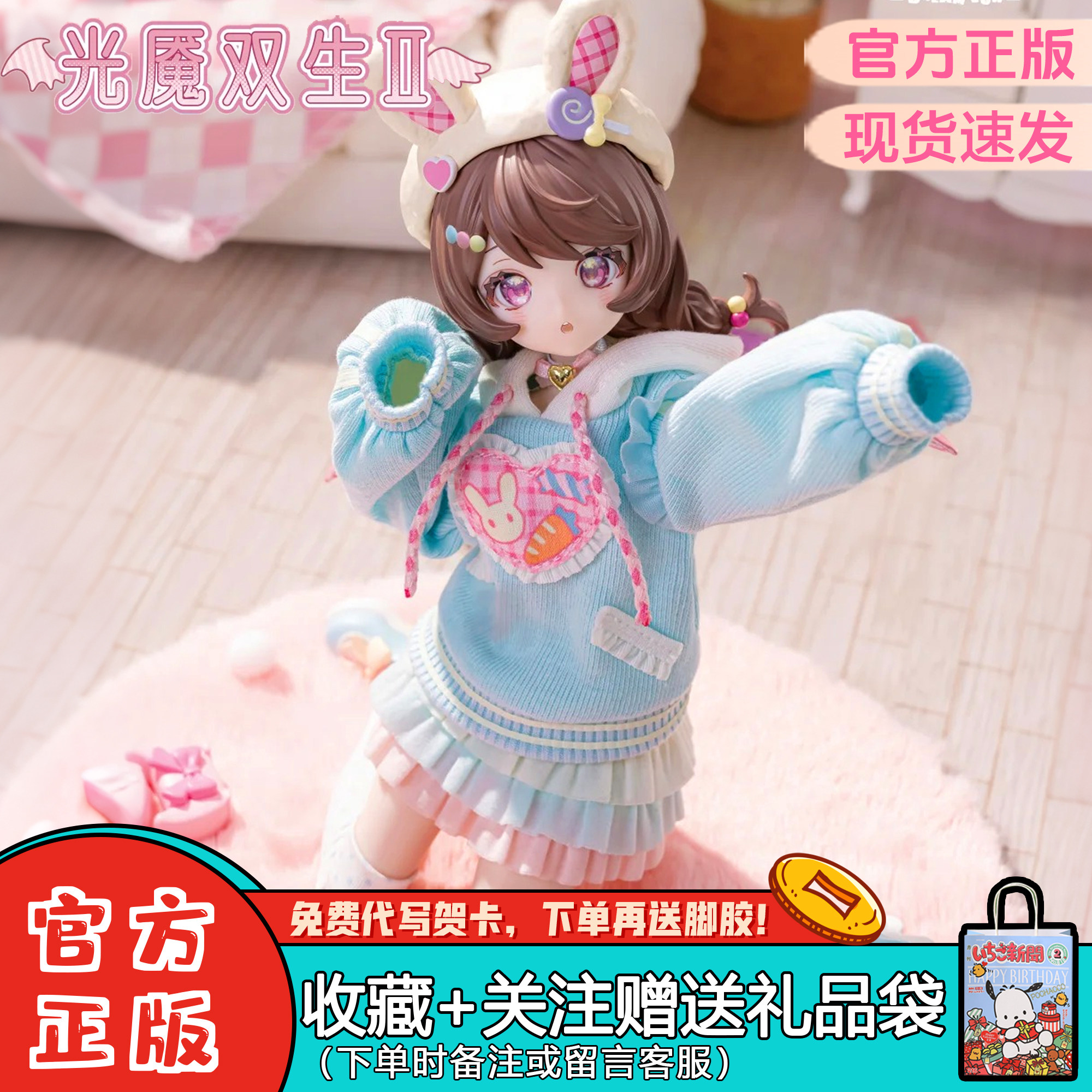 【现货】光魇双生二代甜梦契约系列mjd盲盒bjd可动人偶周边摆件图片