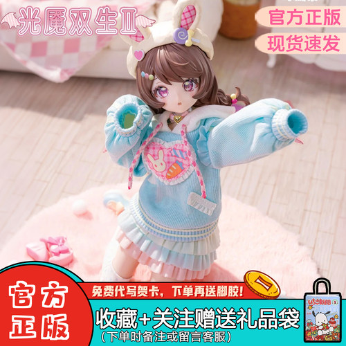 【现货】光魇双生二代甜梦契约系列mjd盲盒bjd可动人偶周边摆件