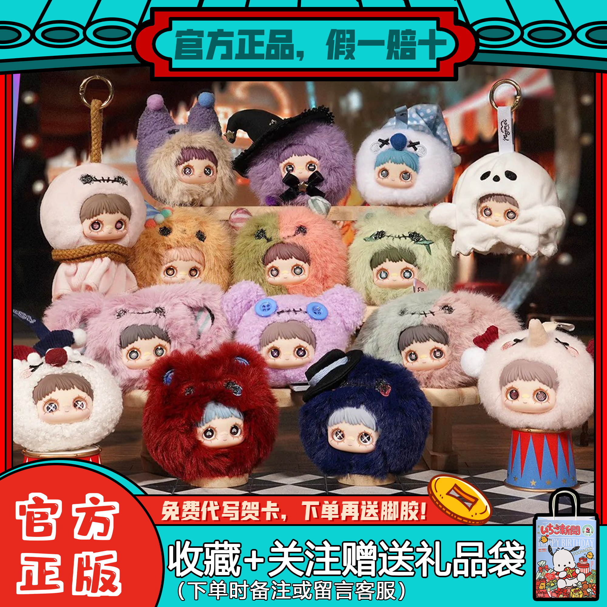 霉霉Maymei疯狂马戏团盲盒毛绒挂
