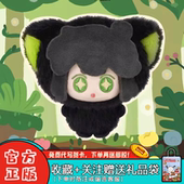 fansz罗小黑战记2森灵物语系列盲盒潮玩毛绒耳机包挂件潮玩礼物周