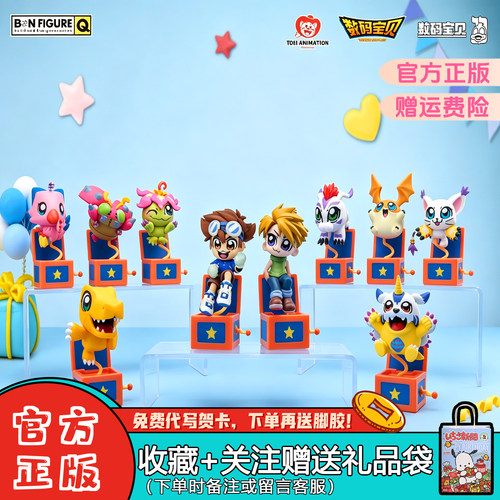 万代数码宝贝x大川武久联名盲盒