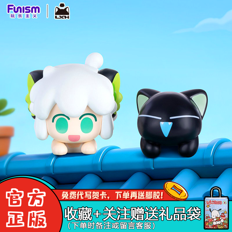 玩乐主义罗小黑与友同行趴趴盲盒