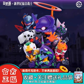 现货圣斯基EVA新世纪福音战士超可动拼装 盲盒潮玩男礼物周边摆件