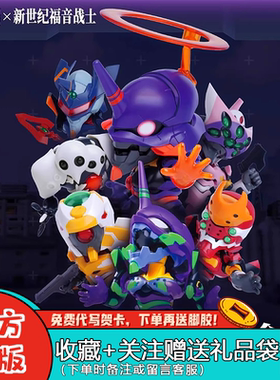 现货圣斯基EVA新世纪福音战士超可动拼装盲盒潮玩男礼物周边摆件