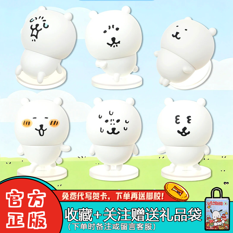 【现货】名创优品自嘲熊和朋友们系列盲盒精神状态手办潮玩周摆件