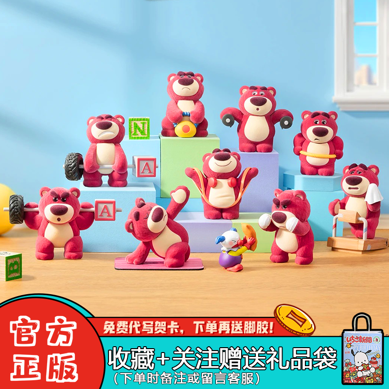 52TOYS草莓熊植绒盲盒摆件公仔