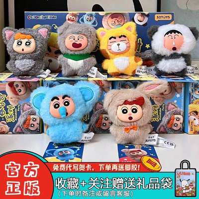 蜡笔小新春日部派对盲盒毛绒挂件