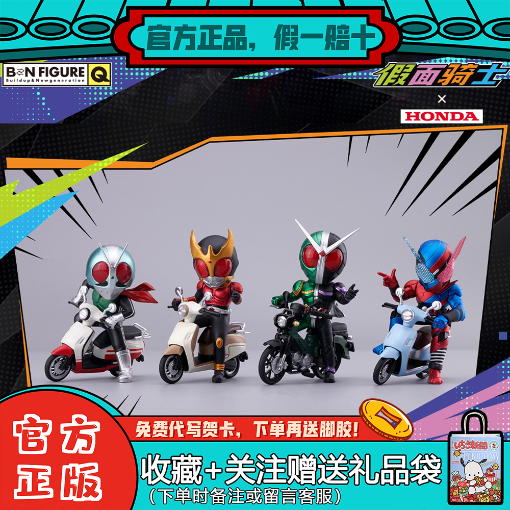 万代BNFIGUREQ假面骑士盲盒